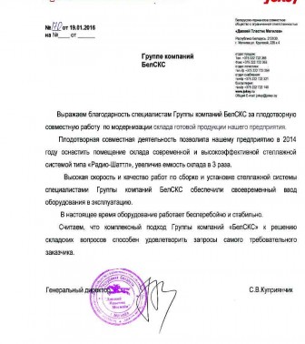 dzhokey_plastik_19.01.16